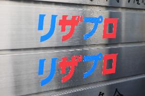 Rizapro Signboard and Logo